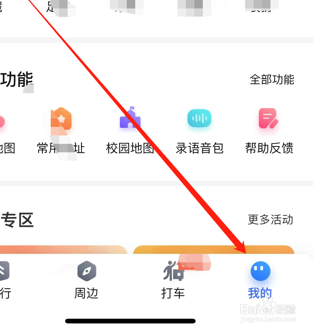 百度地图如何找到加油站