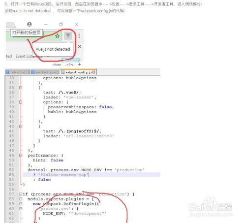 devtools使用教程