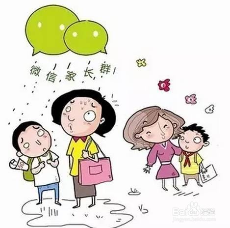 别做家长微信群里的这五类家长