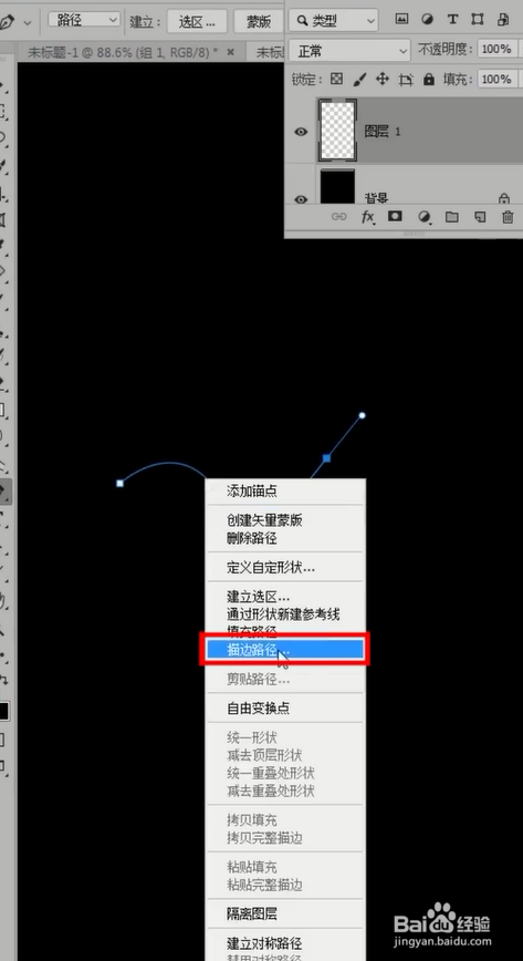 如何用PS制作好看的画笔？
