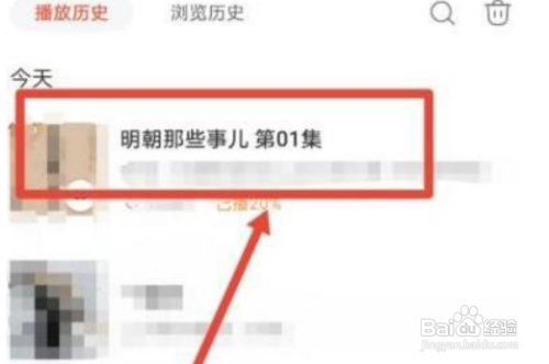 喜马拉雅FM如何自动播放下一集