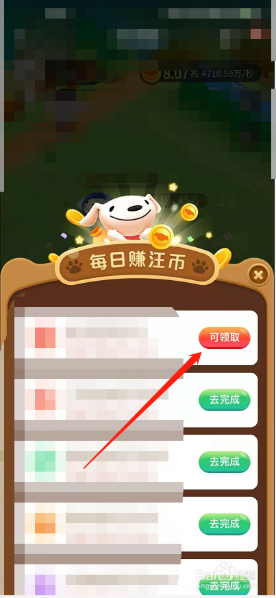 京东极速版旺旺乐园怎么获取旺币