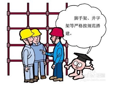 项目部技术安全生产责任制