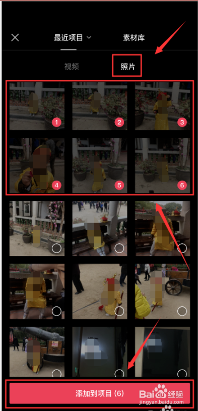 如何用照片制作短视频