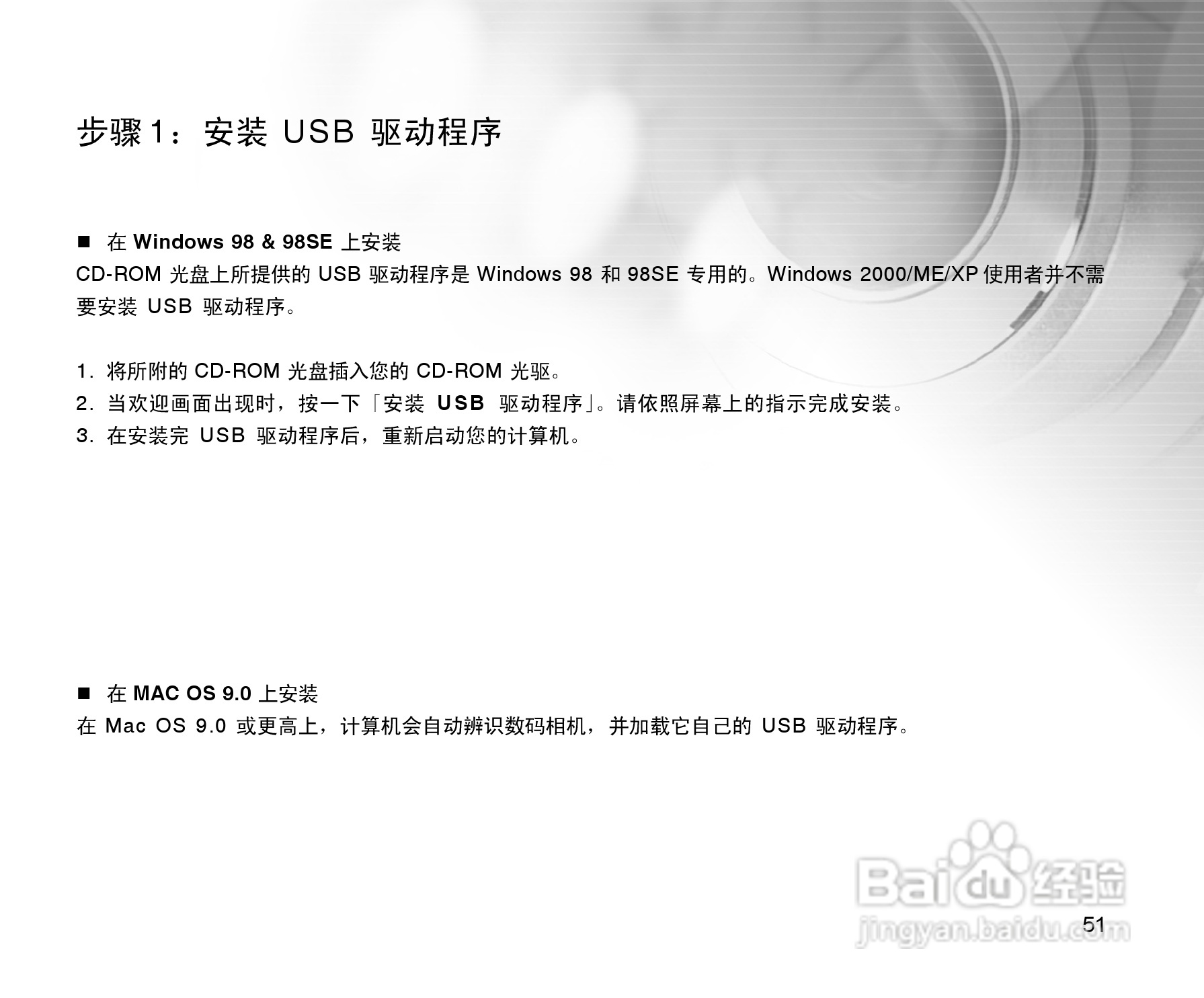 拍得丽SL-55型数码相机使用说明书:[6]
