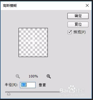 ps 怎么自定义画笔预设
