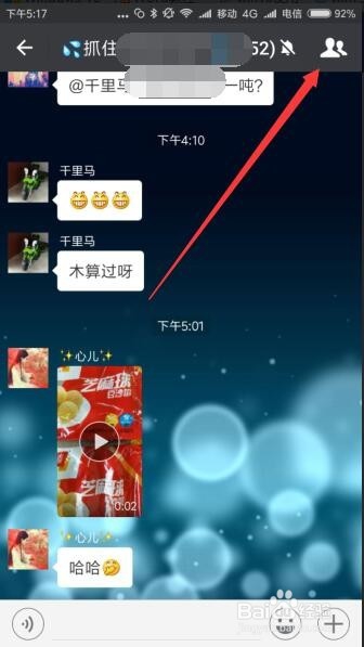 新版微信怎么置顶聊天 微信聊天置顶如何设置