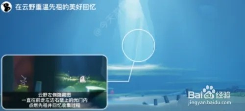 《光遇》2023年1月8日每日任务怎么做