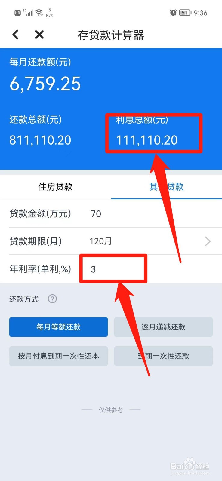 年费率3%是怎么算利息