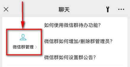 怎么解散微信群?