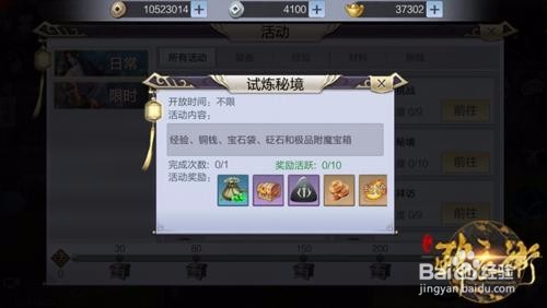 最新少年锦衣卫快速升级攻略