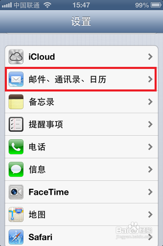 教你了解 iPhone 电池的使用时间和提升续航时间