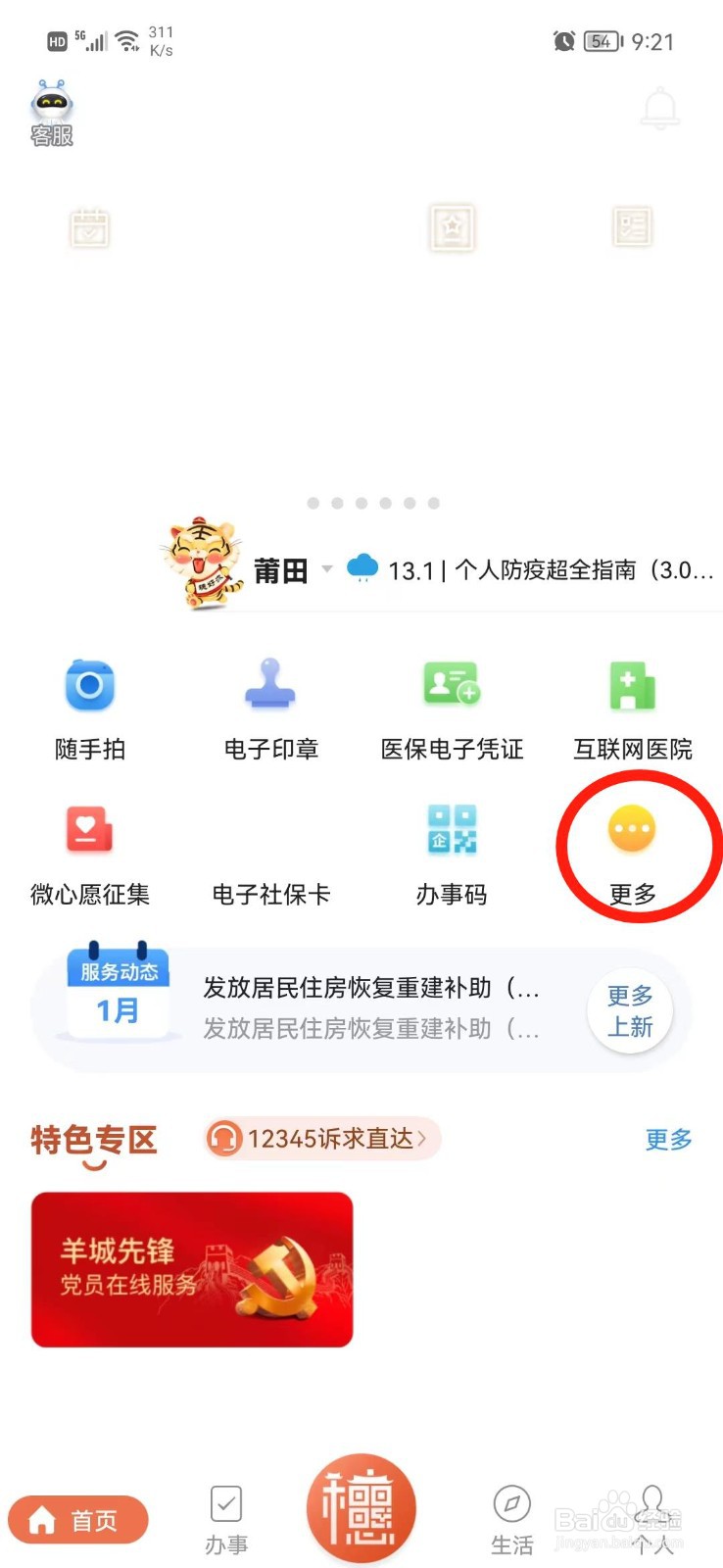 4.1的利率怎么算