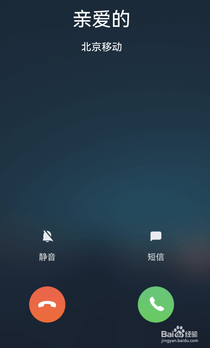 怎样才能开启360手机卫士的伪装来电？