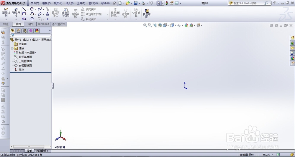 solidworks如何绘制“拉伸凸台”特征