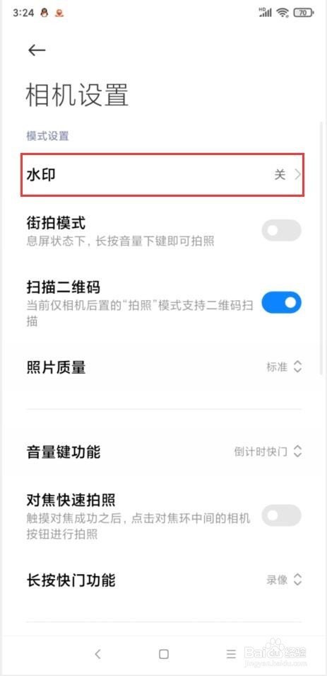 小米手机相机怎样自定义水印