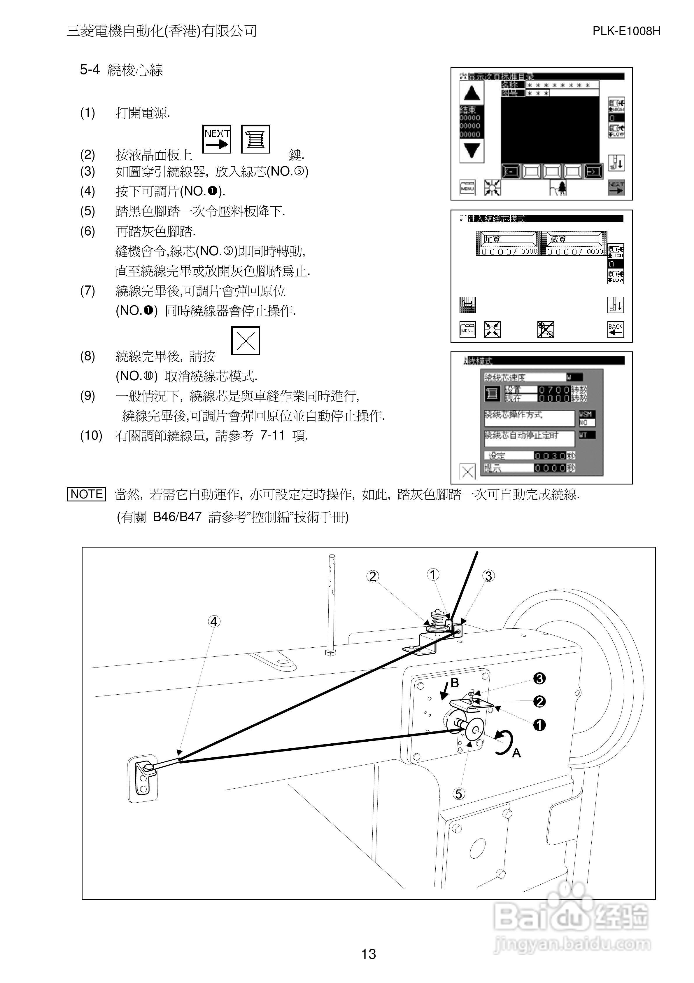 MITSUBISHI PLK-E1008H/PLK-E2008H缝纫机说明书:[2]