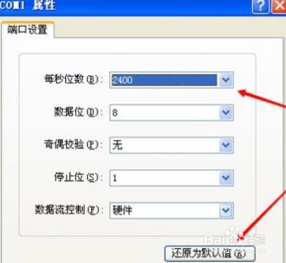 XP如何创建超级终端