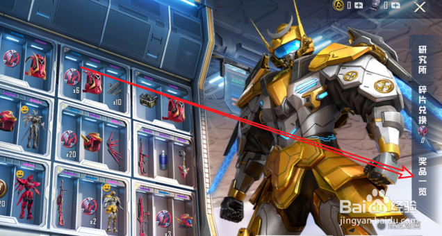 和平精英古战神甲活动奖励一览