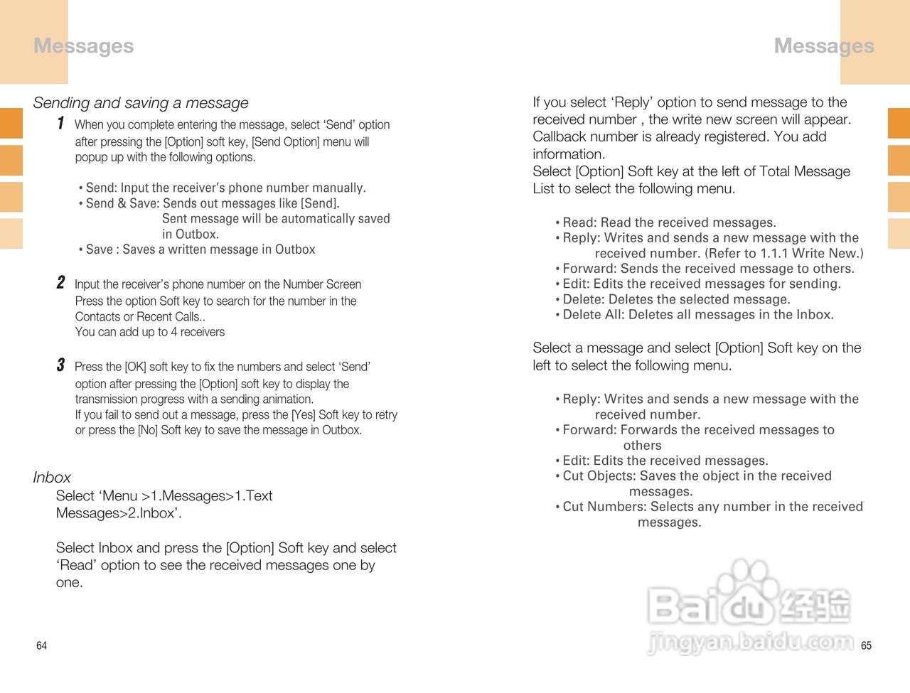 泛泰GB300 手机说明书:[4]