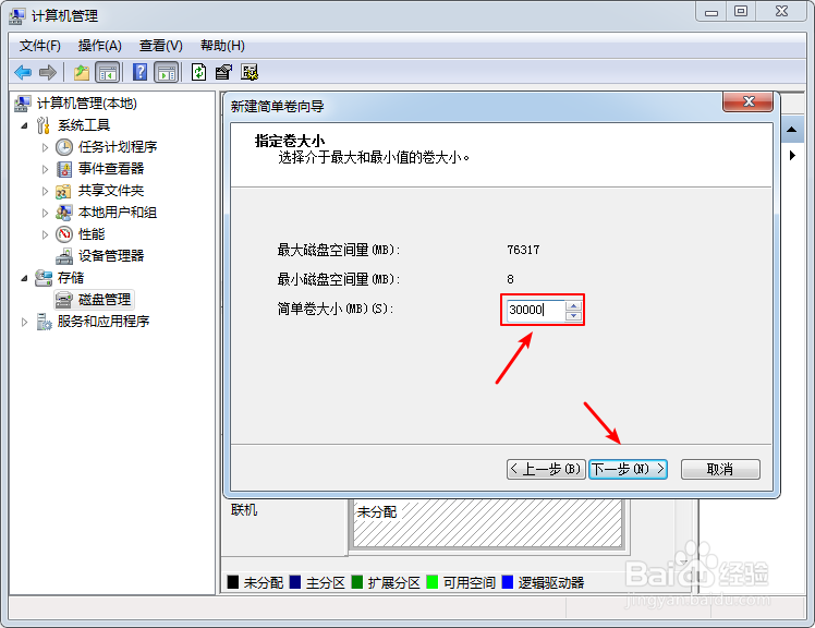 移动硬盘怎么装系统
