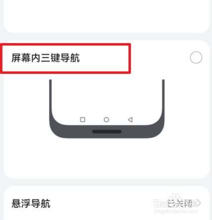 荣耀50怎么设置三个按键