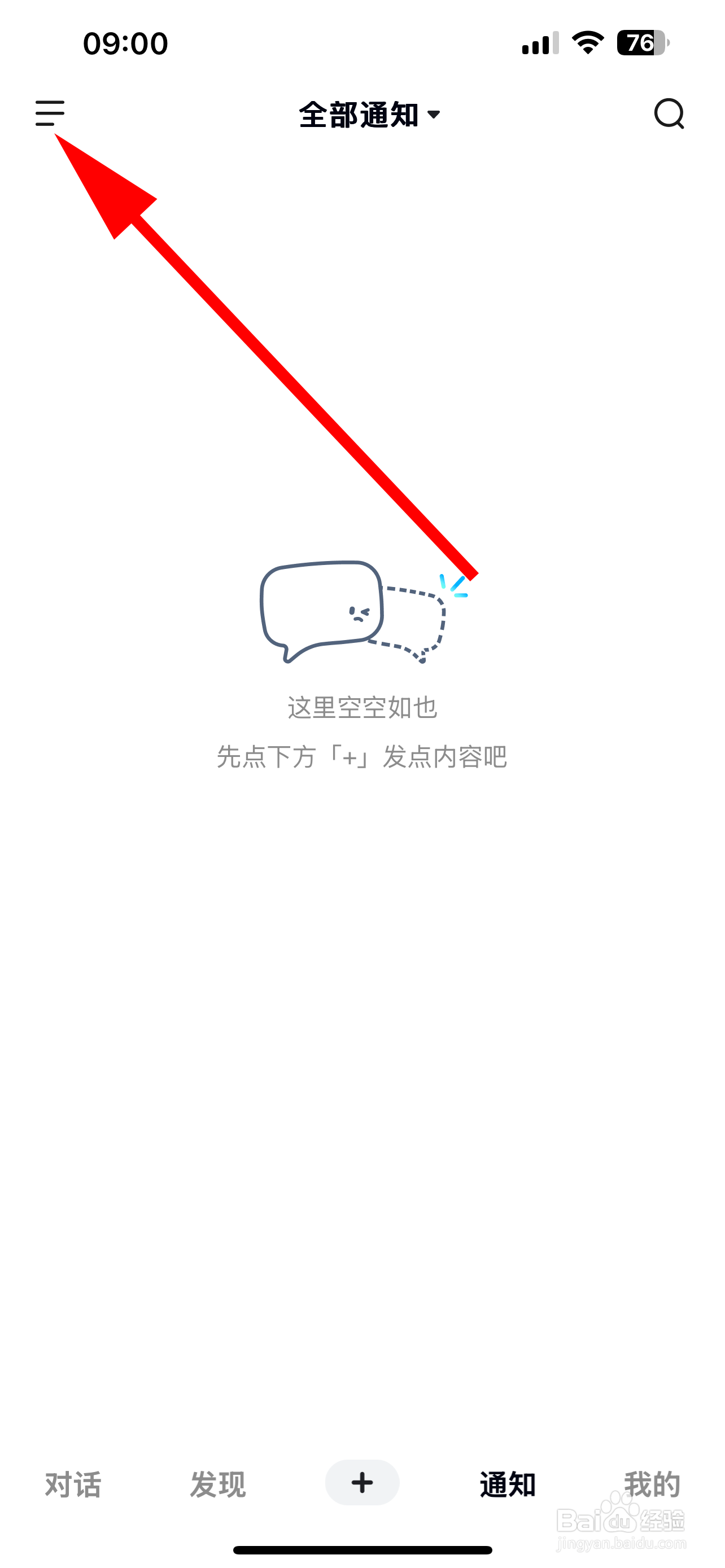 文小言怎么查看版本