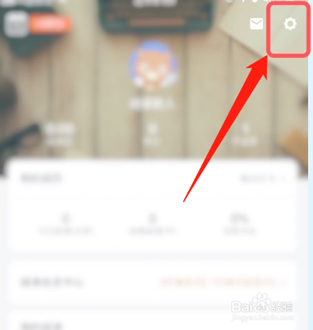 百度阅读怎样开启护眼模式