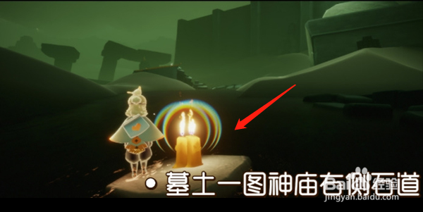 光遇11.27墓土地图的季节蜡烛位置在哪