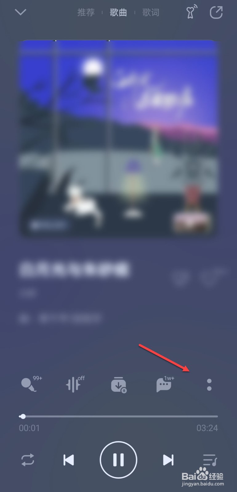 qq音乐怎么设置微信铃声