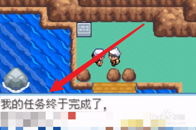 最后的火红攻略