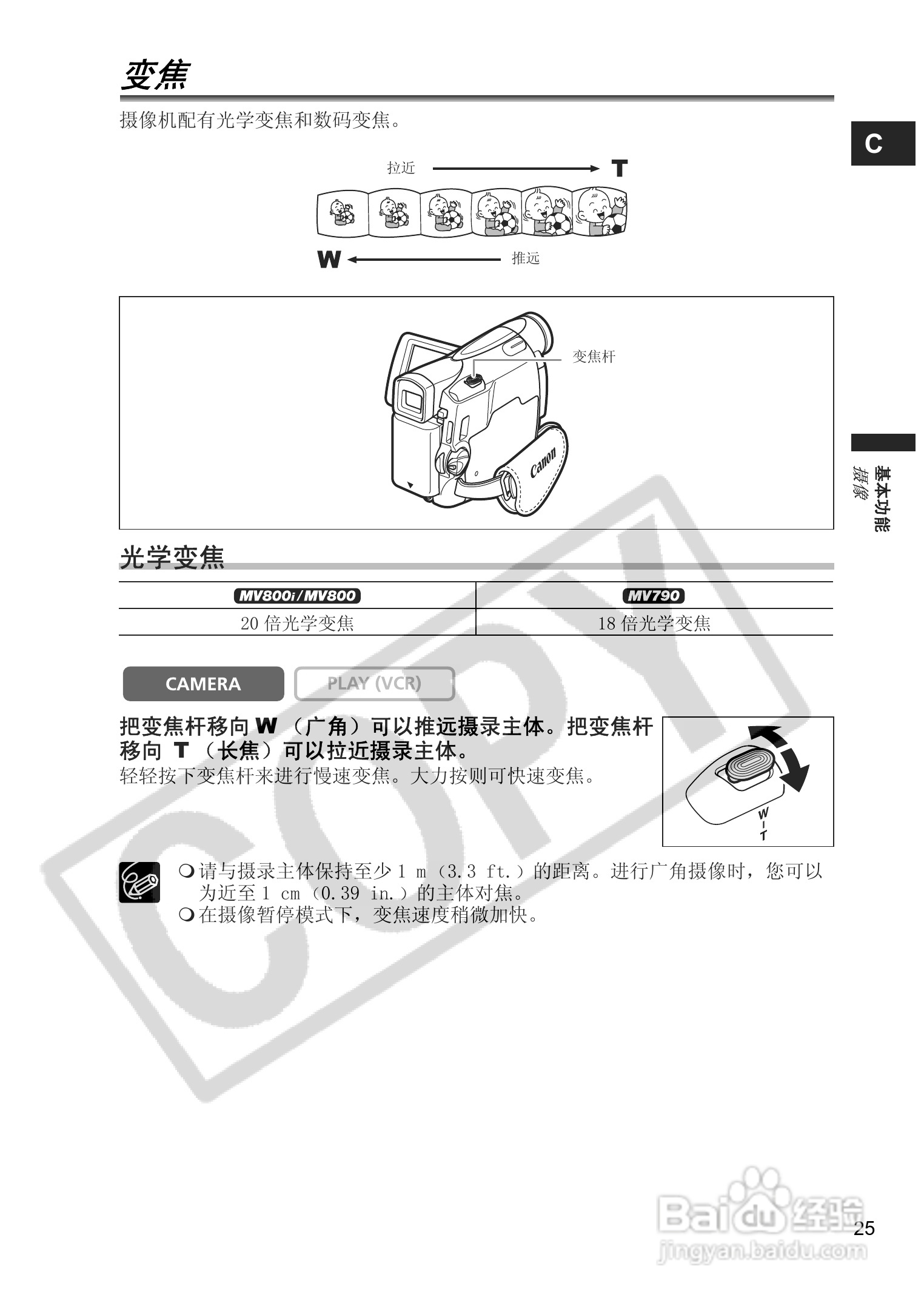 佳能MV850i数码摄像机使用说明书:[3]