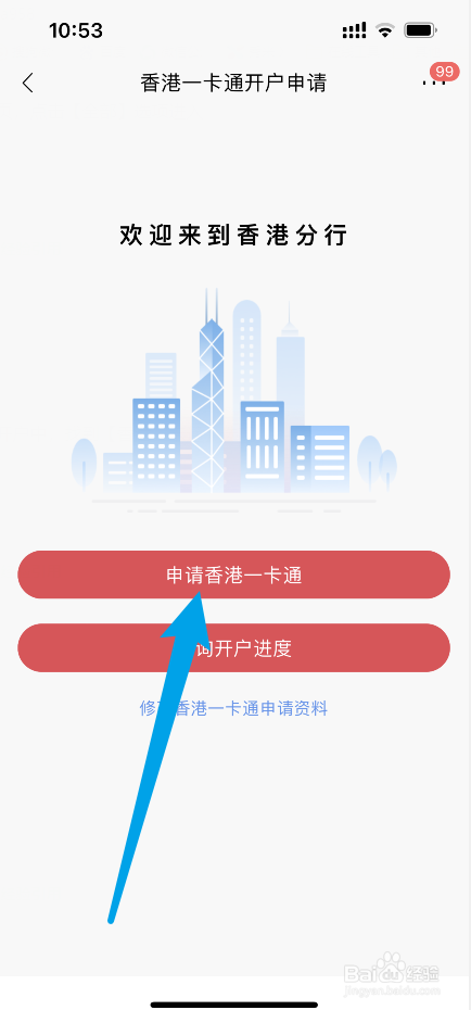 香港银行卡怎么开户