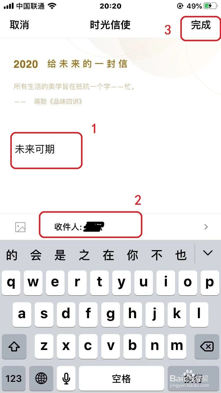 QQ邮箱时光信使怎么用