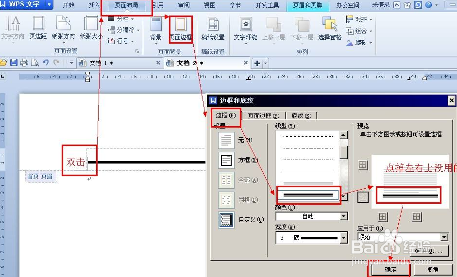 ai文件怎么用wps打开