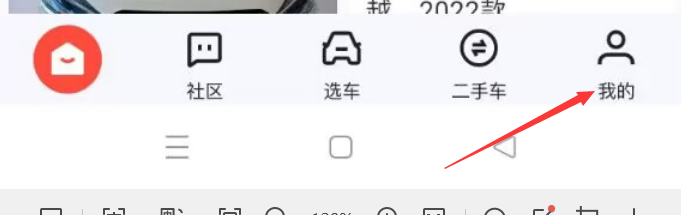 易车APP如何开启刷新音效