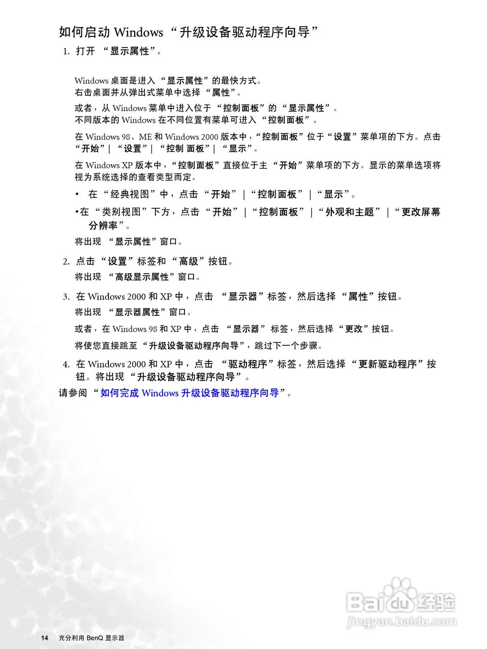 明基T705液晶显示器使用说明书:[2]