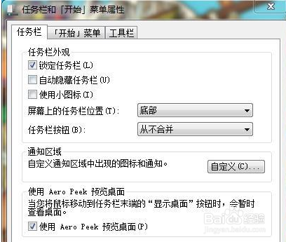 <b>win7旗舰版系统下无法更改通知区域图标怎么办</b>