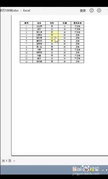 Excel如何设置单色打印