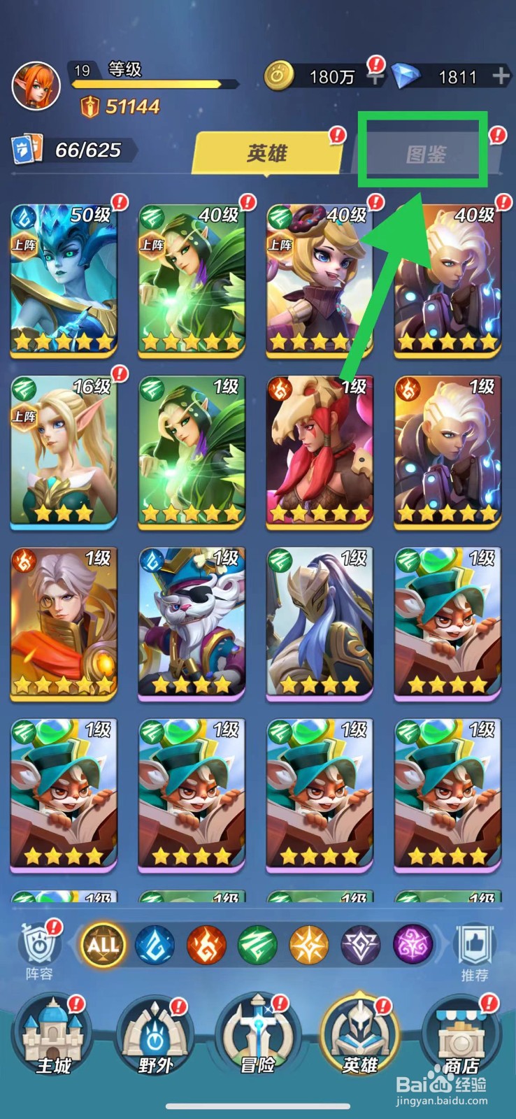 上古王冠怎么查看英雄少司命