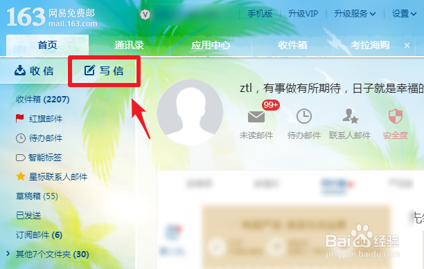怎样用自己的个人邮箱给kindle传书呢！