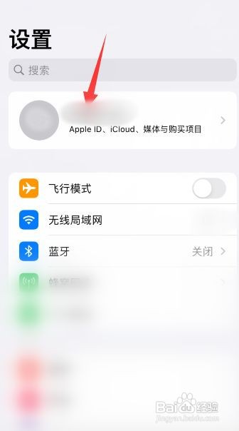 iPhone手机在哪可以将自动续费功能关掉