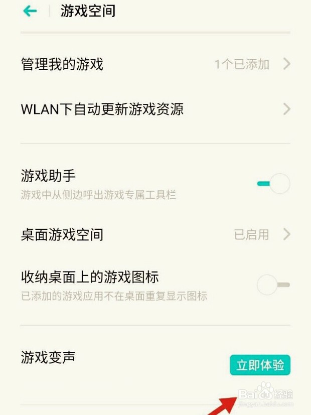 小米变声器怎么关