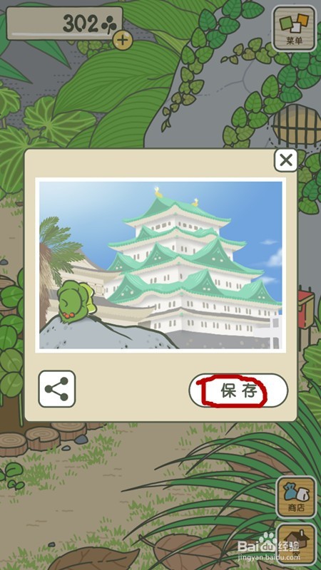 旅行青蛙纯中文版新手怎么玩