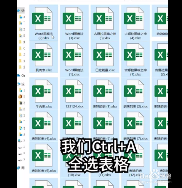 如何批量提取文件名