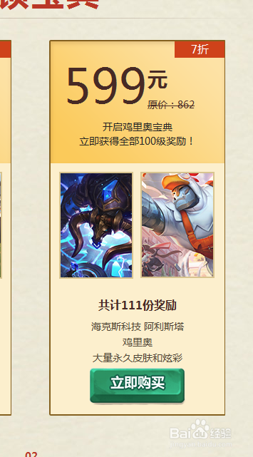 LOL鸡里奥宝典攻略