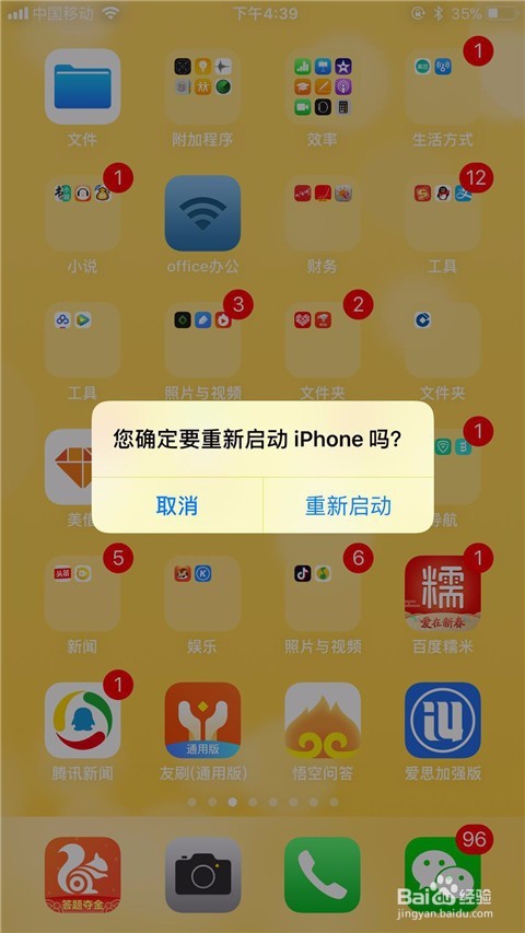 iphone手机发热怎么办