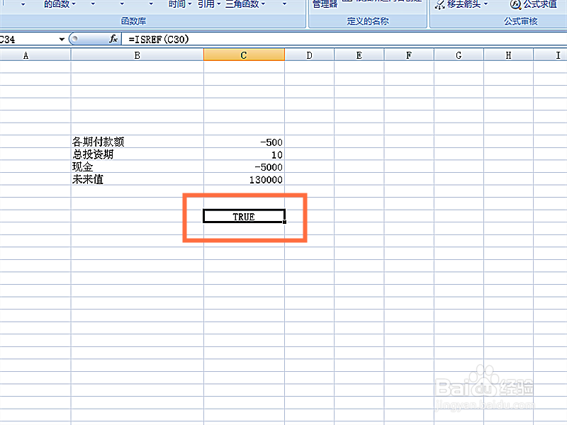 如何在EXCEL表格中使用ISREF函数