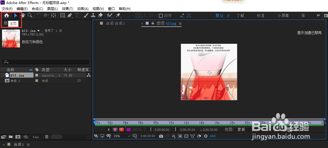 Adobe After Effects怎样设置CINEMA 4D