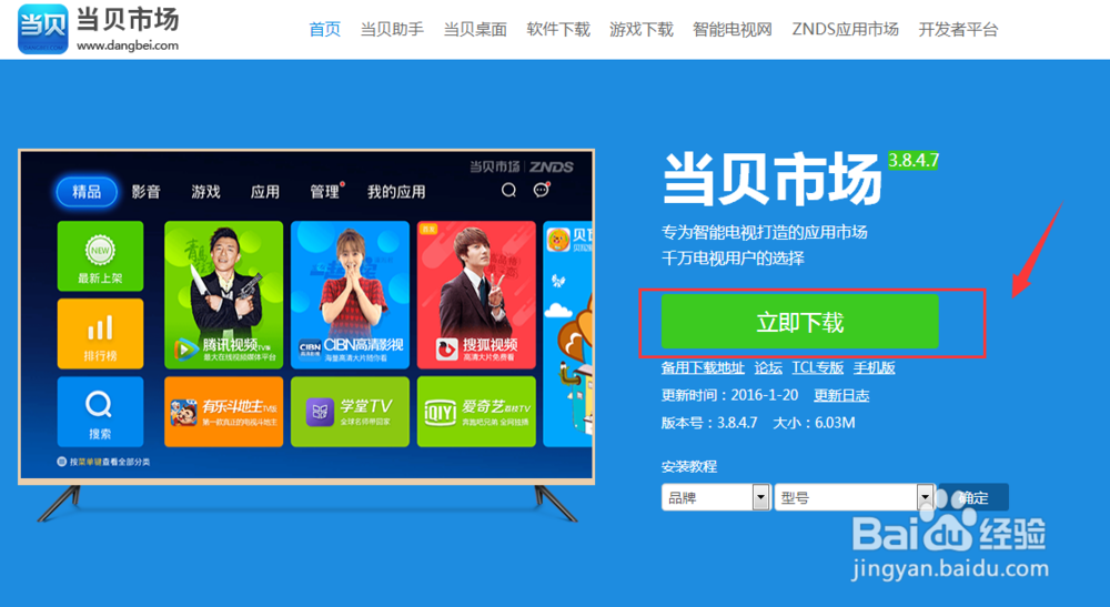 小米电视怎么安装PPTV